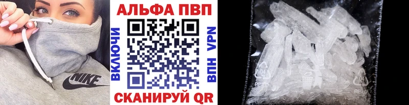 что такое   Тверь  Alfa_PVP Crystall 