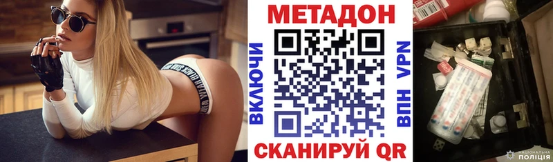 МЕТАДОН кристалл  сайты даркнета состав  Тверь 